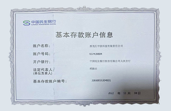 資質證書